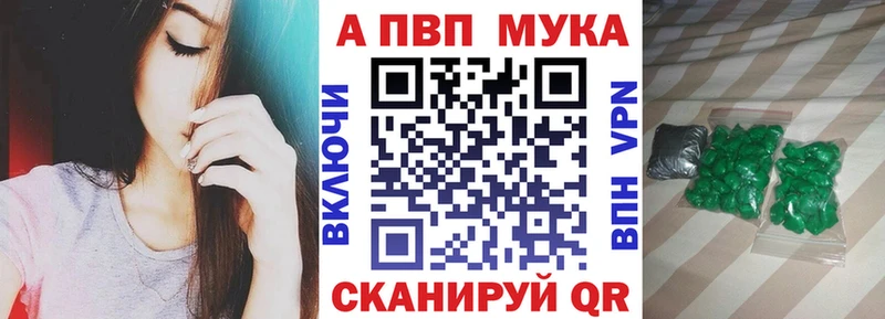 A PVP VHQ  Волгоград 