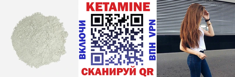 КЕТАМИН VHQ  Волгоград 