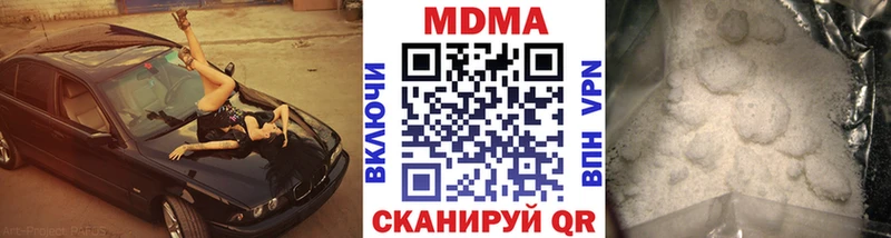 продажа наркотиков Волгоград МДМА молли