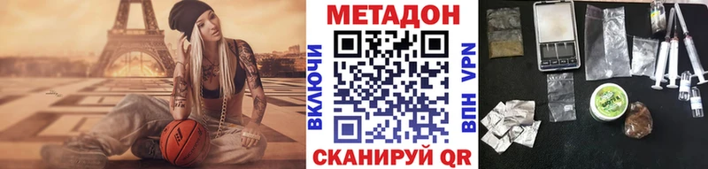 МЕТАДОН кристалл  Волгоград 