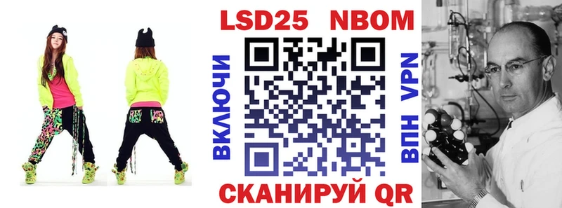 Марки N-bome 1,5мг  Волгоград 